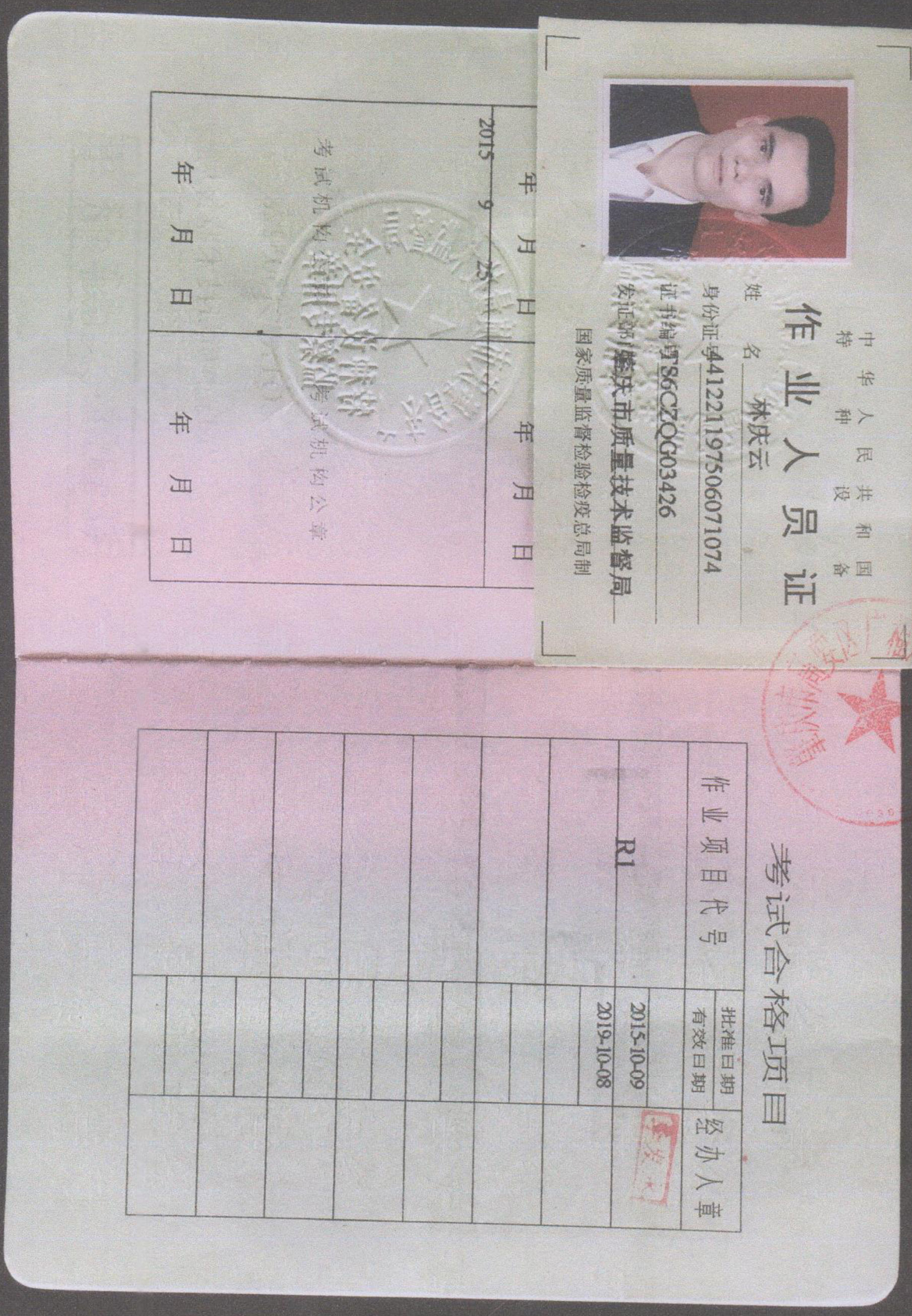 工作人員證－2
